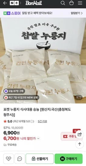 국산 포켓 누룽지 숭늉 외 다양 1.2kg