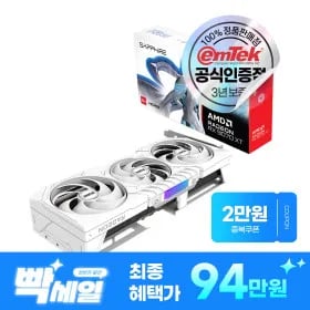 SAPPHIRE Radeon RX 9070 XT PURE 화이트 외 다양, 수량 1개