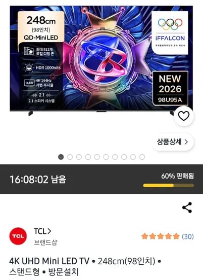 TCL 아이팔콘 4K QD-MINILED 98인치 TV 외 다양 1개