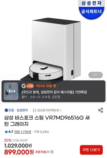 삼성 비스포크 스팀 VR7MD96516G 새틴그레이 외 다양 1개