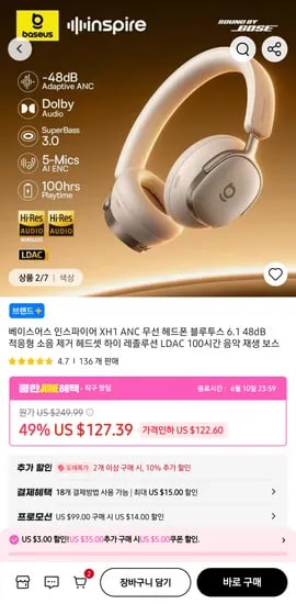 베이스어스 인스파이어 XH1 무선 헤드폰 외 다양, 수량 20개, 가격 ₩299,000
