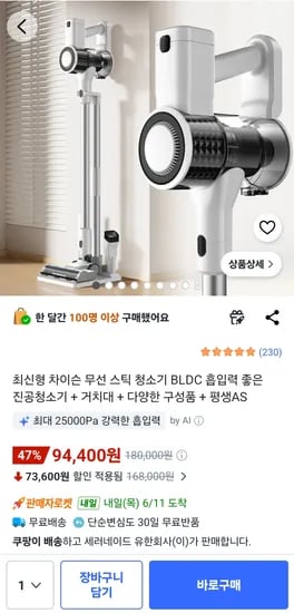 차이슨 무선 스틱 진공청소기