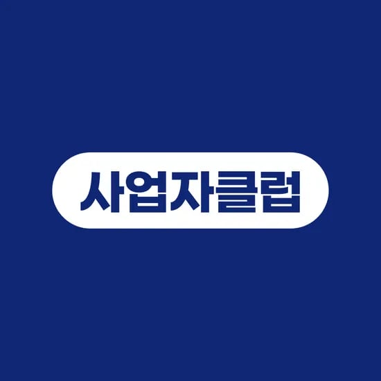 100원딜 (신규 사업자 회원)