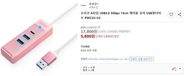 오리코 A타입 USB3.0 3in1 허브 (외 다양) 12피스 3.5kg
