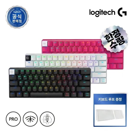 로지텍 G PRO X 60 TKL 무선 키보드 (외 다양, 사은품 루프 증정, 총 1개)