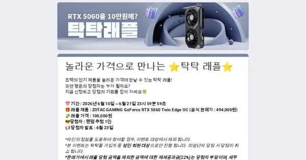 ZOTAC GAMING GeForce RTX 5060 Twin OC 4GB GDDR6 1200MHz 외 다양, 총 10개