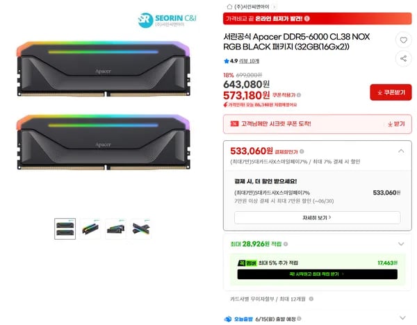 서린공식 Apacer DDR5-6000 CL38 NOX RGB BLACK 32GB (16Gx2) 외 다양 2개