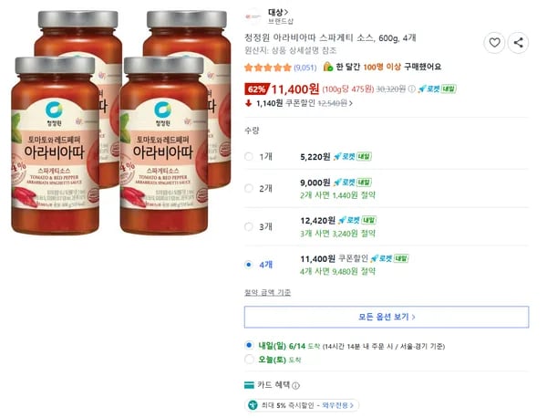 청정원 아라비아따 스파게티 소스 600g 외 4개