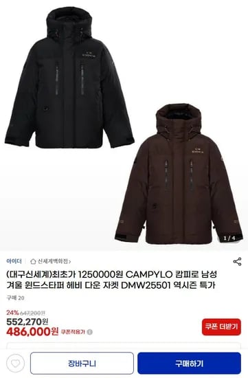 CAMPYLO 남성 겨울 윈드스타퍼 헤비 다운 자켓