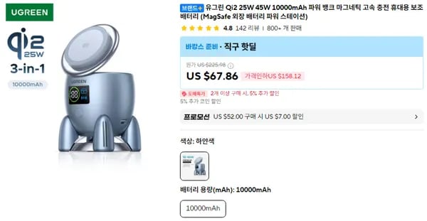 유그린 Qi2 25W 45W 10000mAh 파워 뱅크 MagSafe