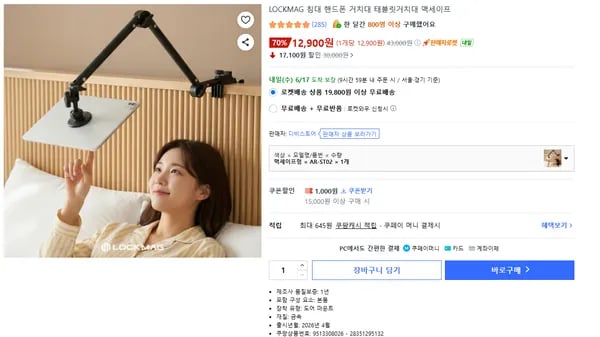 맥세이프 침대 핸드폰/태블릿 거치대