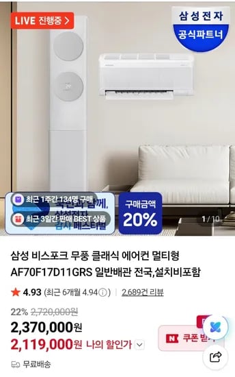 삼성 비스포크 무풍 클래식 에어컨 멀티형 AF70F17D11GRS 체감152