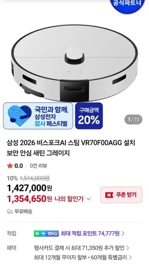 삼성전자 비스포크 AI 스팀 로봇청소기 26년형 VR70F00AGG