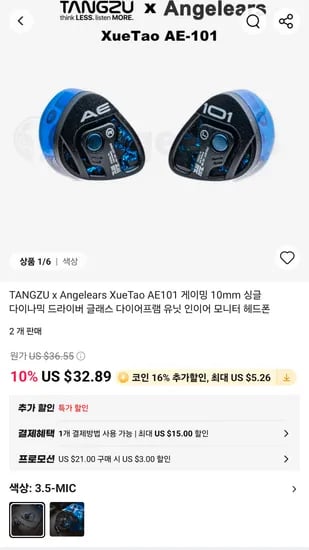 Tangzu x Angelears Xue Tao AE101 C타입 (유선 게이밍 이어폰)