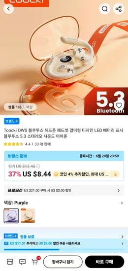 Toocki OWS 블루투스 헤드폰 헤드셋 걸이형
