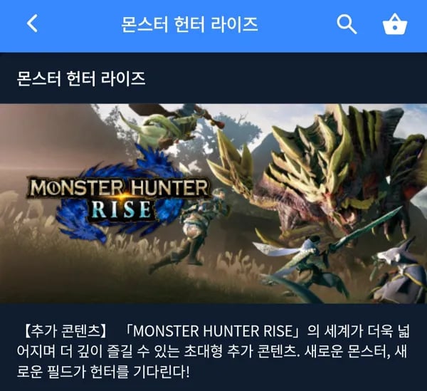 몬스터헌터 라이즈 + 선브레이크 세트