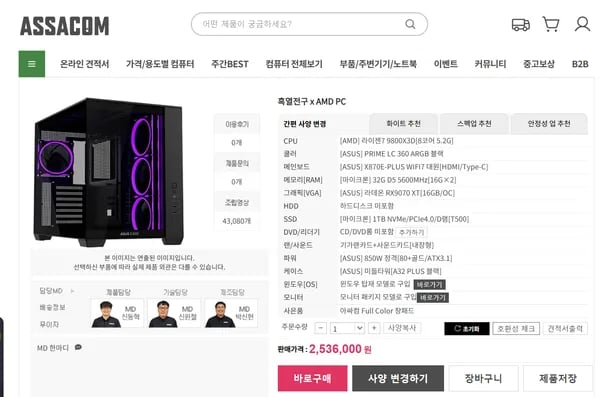 9800X3D RX9070XT 32G 1TB