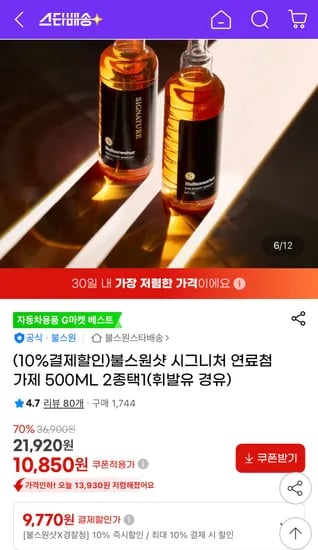 시그니처 자동차첨가제 500mL