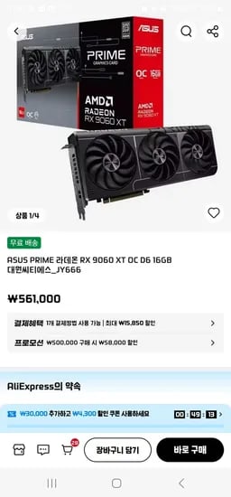ASUS PRIME 라데온 RX 9060 XT OC 16GB D6 1대