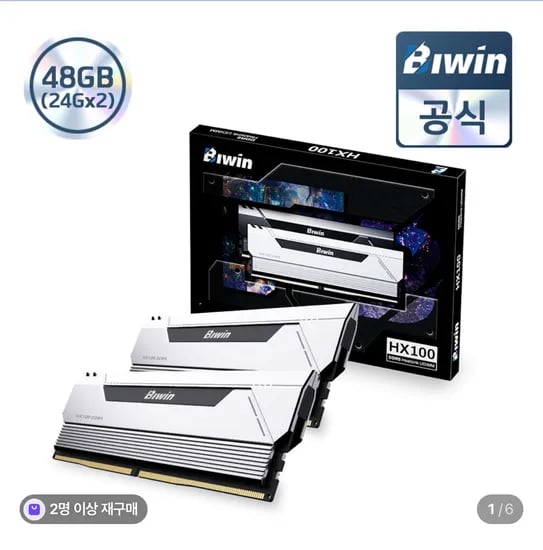 Biwin DDR5-6000 CL28 HX100 48GB(24GB x 2)