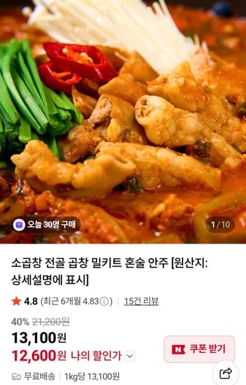 소곱창전골 1kg + 한우대창전골 1kg + 소곱창 160g