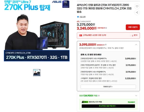 씨넥스 완본체 270K RTX5070Ti Z890 32GB 1TB