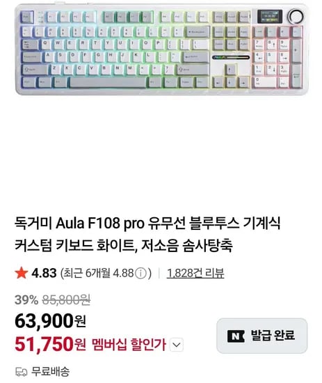 Aula F108 Pro 유무선 블루투스 기계식 커스텀 키보드 화이트