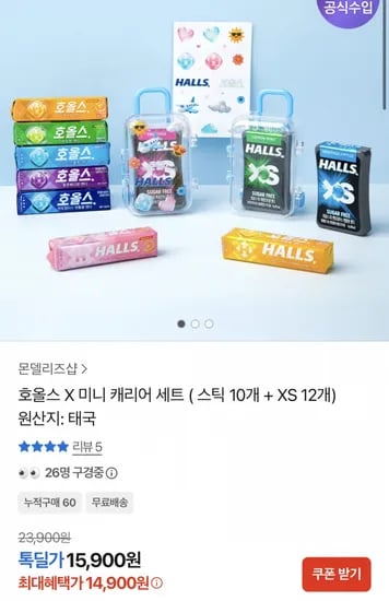 호올스 미니 캐리어 세트 스틱 10개 + XS 12개