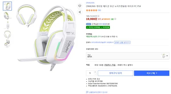 ONIKUMA 게이밍 유선 노이즈캔슬링 헤드셋