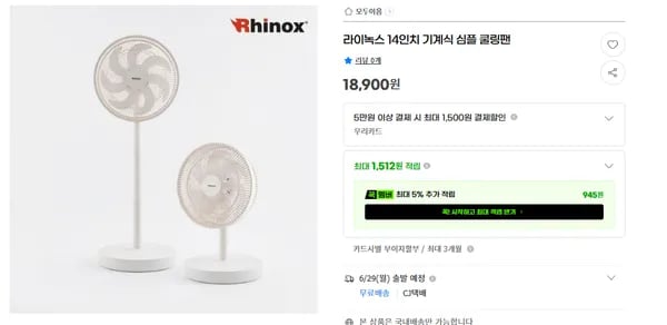 라이녹스 기계식 심플 쿨링팬 2종