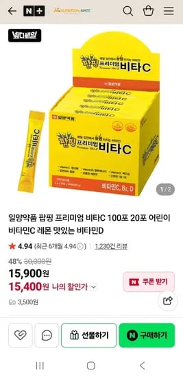팝핑 프리미엄 비타C 100포, 20포, 어린이 비타민C, 일양약품