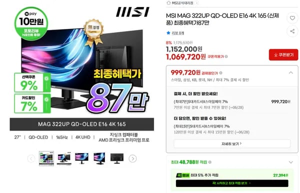 MSI MAG 322UP QD-OLED E16 4K 165