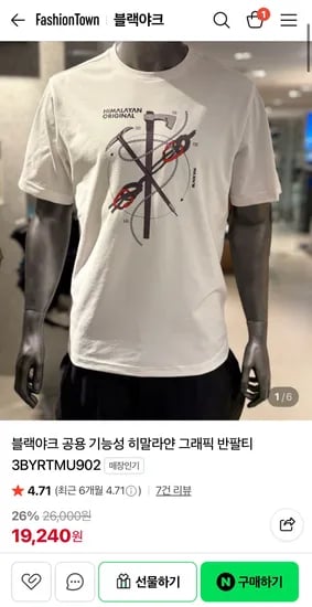 블랙야크 기능성 그래픽 라운드 티셔츠