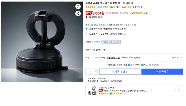 채움재 4세대 맥세이프 차량용 핸드폰 거치대