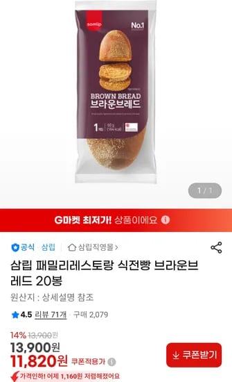 브라운브레드 60g 20봉