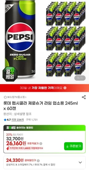펩시콜라 제로라임 업소용 245ml 60개 삼성카드