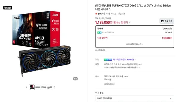 ASUS TUF RX9070XT 콜오브듀티: 블랙 옵스 7 에디션