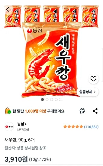새우깡, 90g, 6개