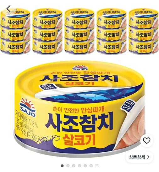 사조참치 살코기 안심따개 135g 16개