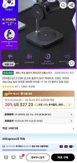 주파집 Q2.2 25W 초고속 충전기 3in1 무선충전기