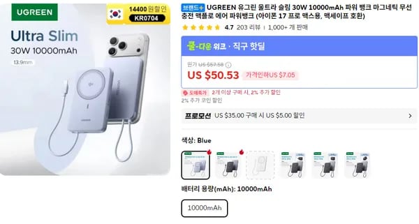 UGREEN 울트라슬림 QI 15W PD30W 10000mAh 파워뱅크 마그네틱