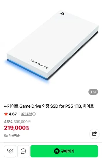 씨게이트 PS5 외장 SSD 1TB 219,000원