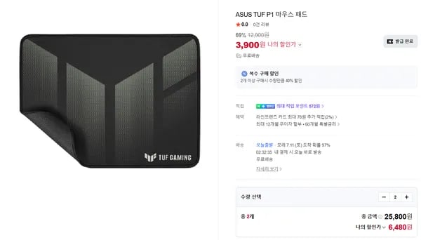 ASUS TUF P1 마우스 패드