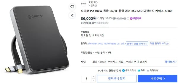 오리코 PD 100W SD/TF 리더 M.2 SSD 외장하드 케이스