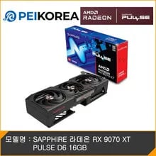 SAPPHIRE 라데온 RX 9070 XT PULSE D6 16GB 외
