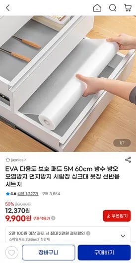 EVA 다용도 보호패드 5m 60cm 방수 오염방지 시트지
