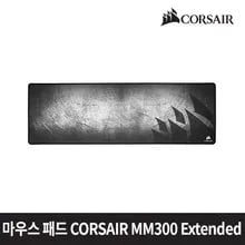 CORSAIR MM300 Extended 마우스 패드