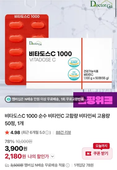 비타도스C 1000 비타민C 50정