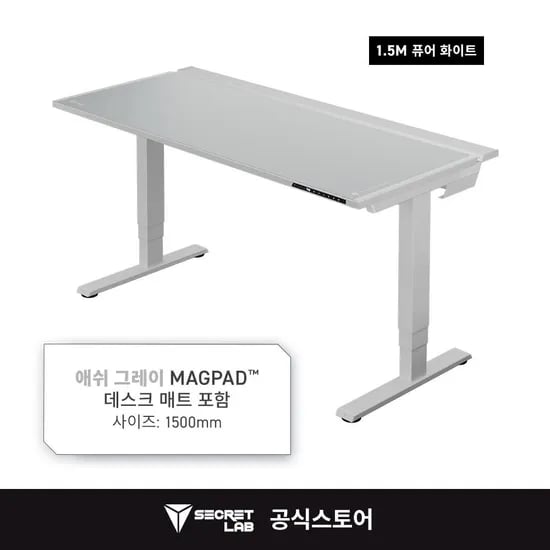 시크릿랩 MAGNUS Pro 1.5m 화이트 스탠딩 메탈 데스크 + 매트 세트