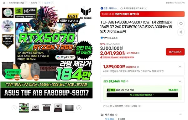 TUF A18 RTX5070 18인치 게이밍노트북